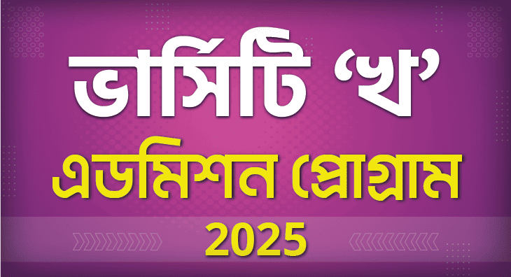 প্যারালাল Text (ষষ্ঠ-দ্বাদশ) (Copy 1)